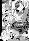 カラダノキヲク試し読み2ページ
