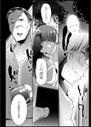 カラダノキヲク試し読み8ページ