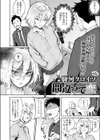 間違って恋試し読み2ページ