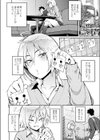 間違って恋試し読み4ページ
