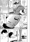 間違って恋試し読み7ページ