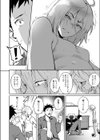 間違って恋試し読み8ページ