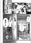 まとわりつくほど愛してる試し読み2ページ