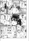 まとわりつくほど愛してる試し読み3ページ