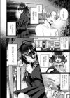 まとわりつくほど愛してる試し読み4ページ