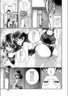 まとわりつくほど愛してる試し読み5ページ