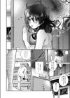 まとわりつくほど愛してる試し読み6ページ