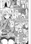 秋の香りに誘われて試し読み1ページ