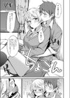 秋の香りに誘われて試し読み5ページ