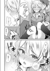 秋の香りに誘われて試し読み6ページ