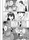 卒業までには試し読み2ページ