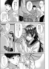 卒業までには試し読み3ページ