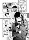 彼女は悪い生徒試し読み1ページ