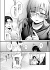 彼女は悪い生徒試し読み2ページ