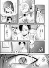 彼女は悪い生徒試し読み3ページ