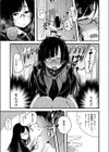 彼女は悪い生徒試し読み5ページ