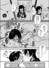 彼女は悪い生徒試し読み6ページ