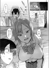 ナグサメアイ試し読み1ページ