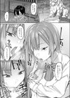 ナグサメアイ試し読み4ページ