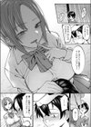 ナグサメアイ試し読み6ページ