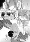 ナグサメアイ試し読み8ページ