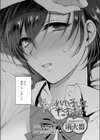 触れてほしくて たまらない試し読み2ページ