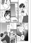 触れてほしくて たまらない試し読み3ページ