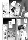 触れてほしくて たまらない試し読み8ページ