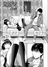 ある日の恵梨と兄試し読み1ページ
