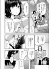 ある日の恵梨と兄試し読み2ページ