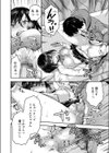 ある日の恵梨と兄試し読み4ページ