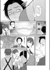 情交の日々試し読み5ページ
