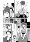 情交の日々試し読み6ページ