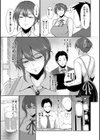 情交の日々試し読み7ページ