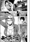 情交の日々試し読み17ページ