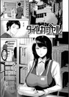 情交の日々試し読み19ページ