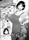 情交の日々試し読み20ページ