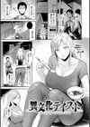 情交の日々試し読み21ページ