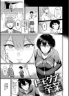 情交の日々試し読み23ページ