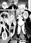 堕ちた勇者と魔王試し読み1ページ