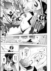 堕ちた勇者と魔王試し読み3ページ