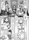 聖女の異常な愛情試し読み1ページ