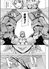 聖女の異常な愛情試し読み3ページ