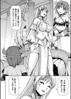 聖女の異常な愛情試し読み4ページ
