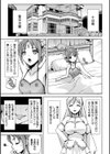 聖女の異常な愛情試し読み5ページ