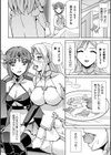 聖女の異常な愛情試し読み6ページ