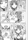 聖女の異常な愛情試し読み7ページ