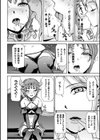 聖女の異常な愛情試し読み8ページ