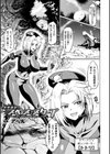 突撃調査！！スペース・スクープ試し読み1ページ