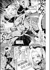 突撃調査！！スペース・スクープ試し読み5ページ
